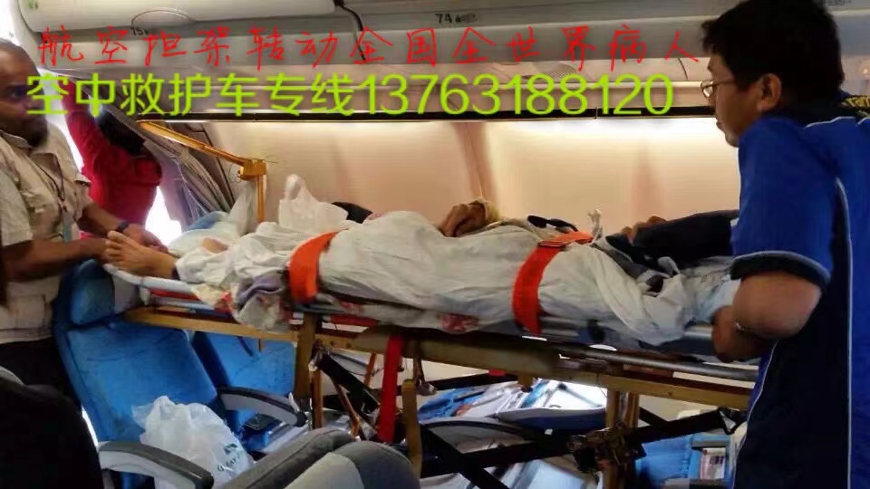 许昌跨国医疗包机、航空担架